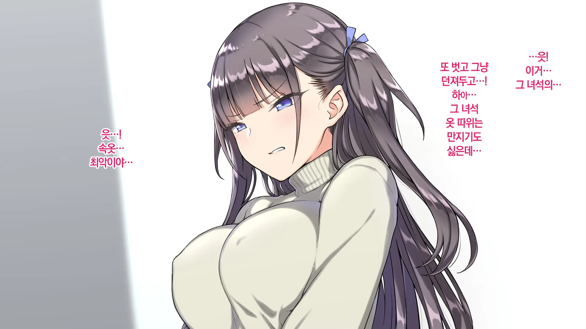 Ore O Baka Ni Suru Kuso Namaiki Na Imouto No Yowami O Nigittan De Onii Chi○po Senyou No Imouto Onaho Ni Shitatta W